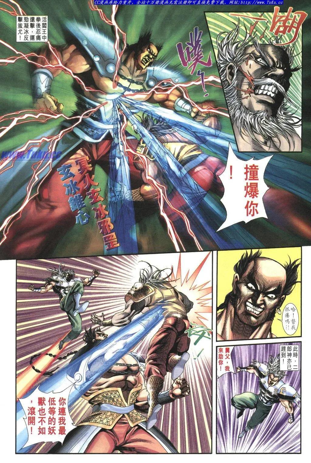 舊著醉拳 - 第1036卷 - 4