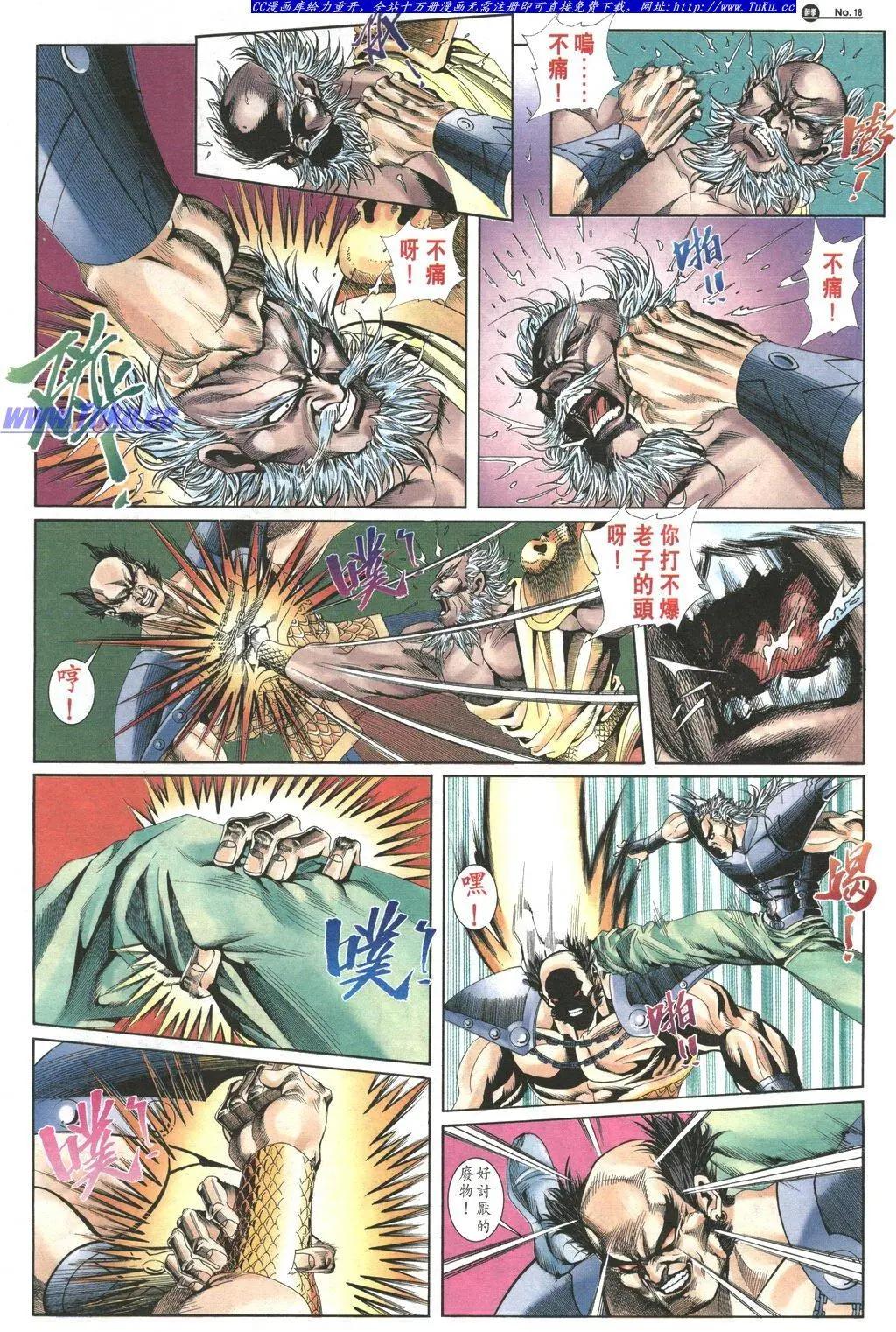 舊著醉拳 - 第1036卷 - 6