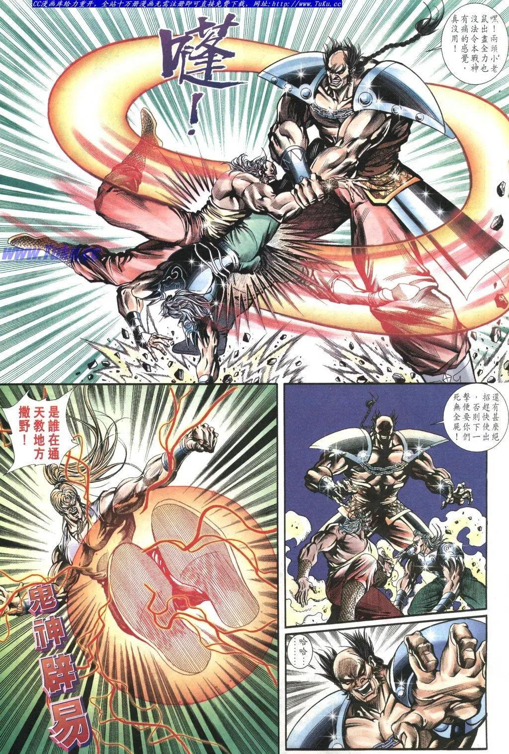 舊著醉拳 - 第1036卷 - 1
