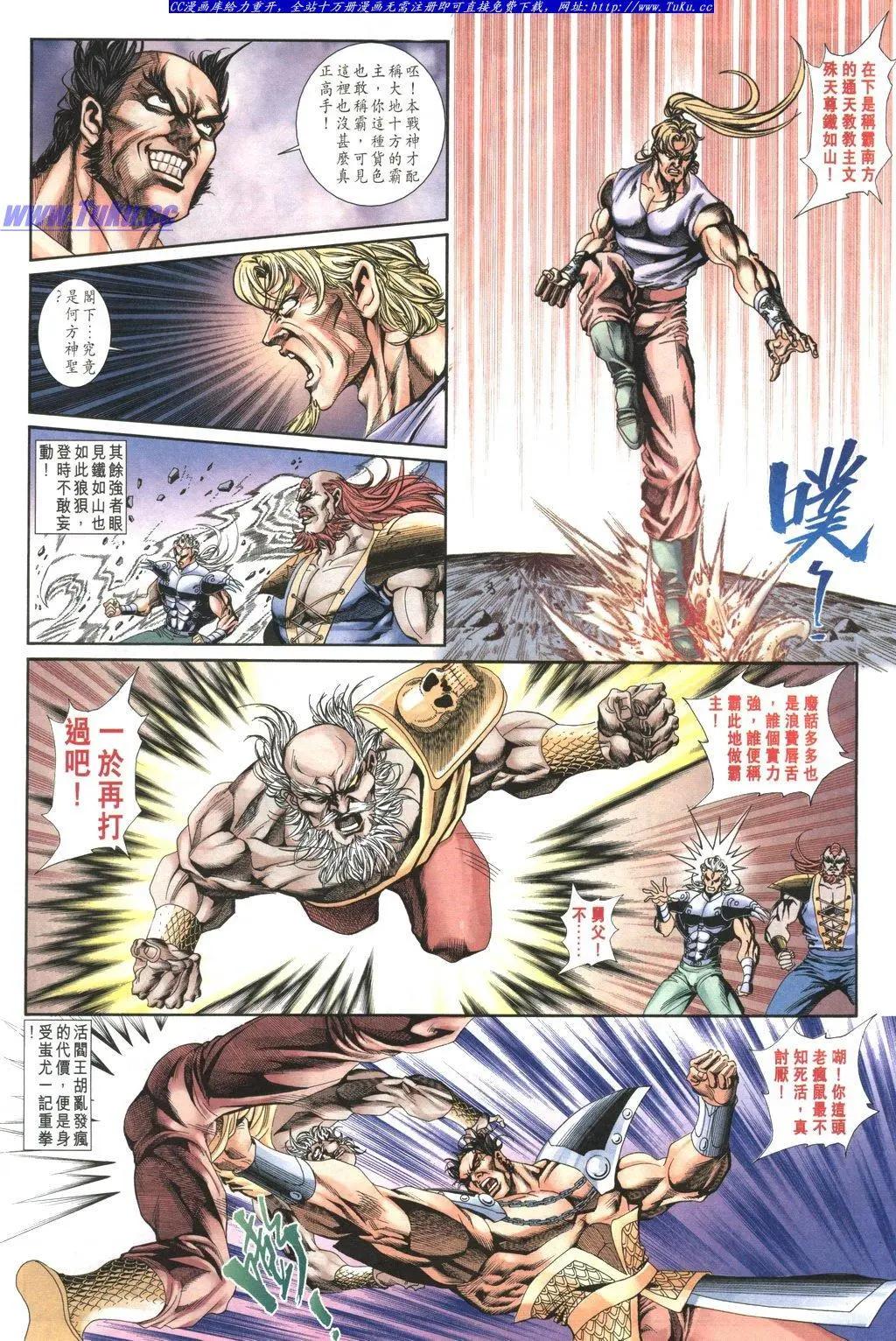 舊著醉拳 - 第1036卷 - 4