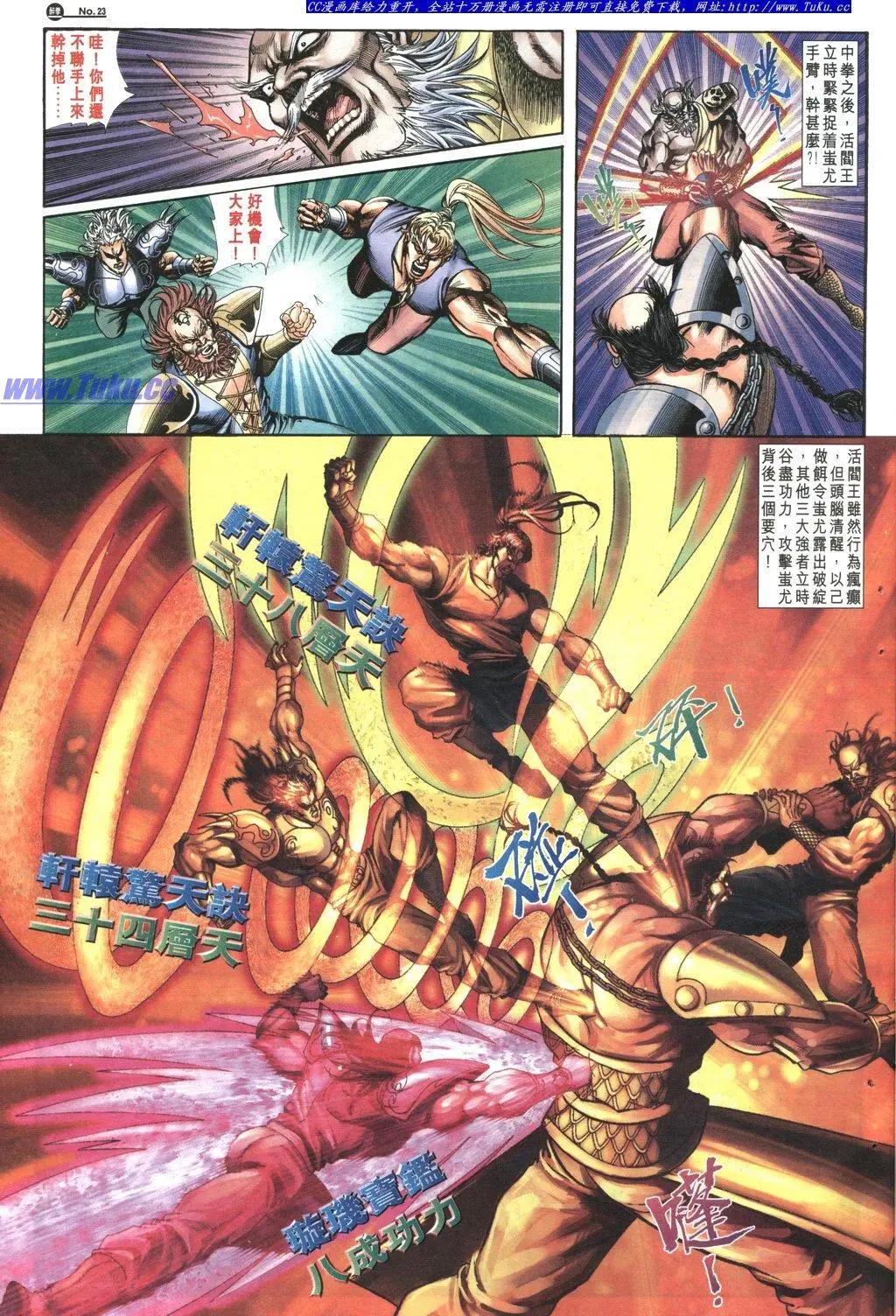 舊著醉拳 - 第1036卷 - 5