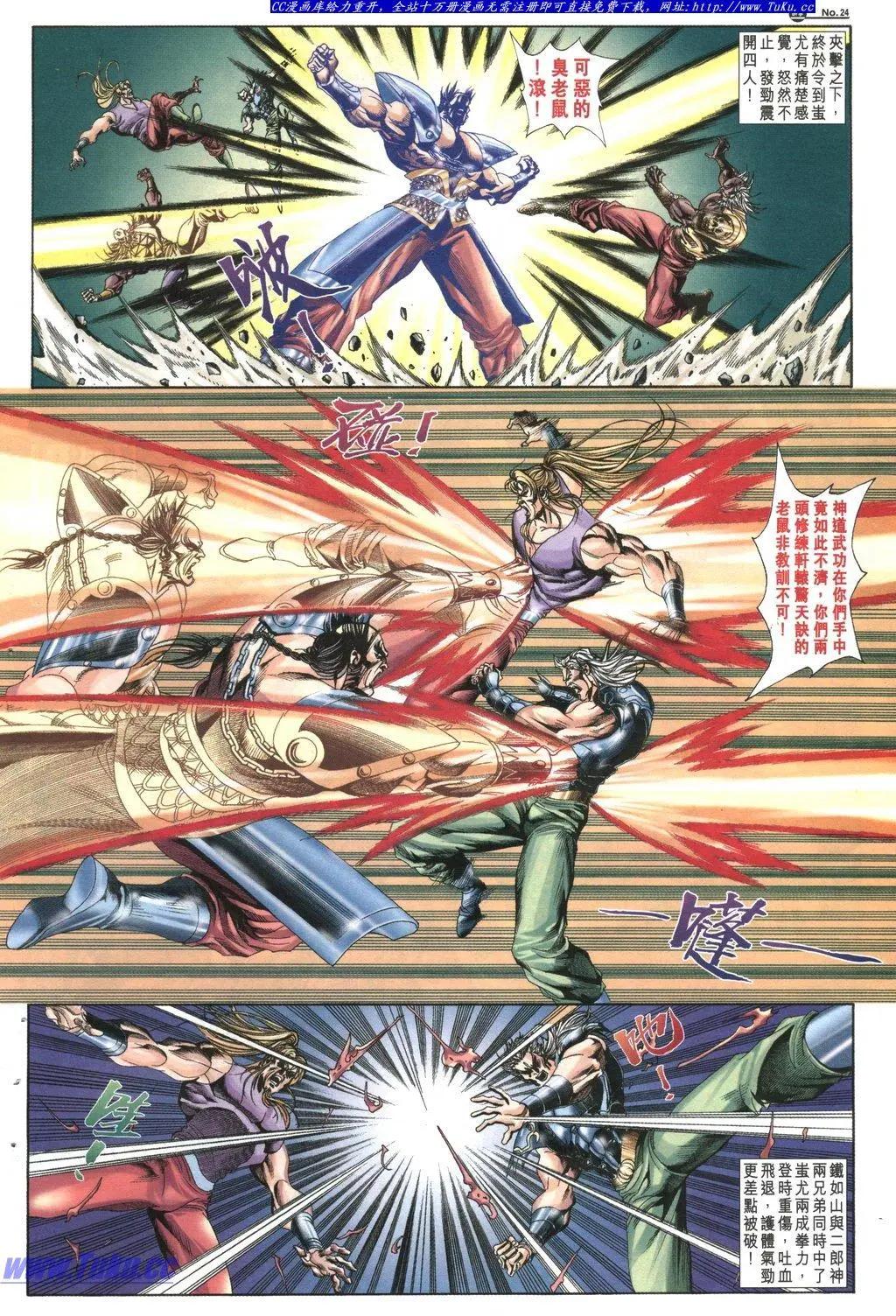 舊著醉拳 - 第1036卷 - 6