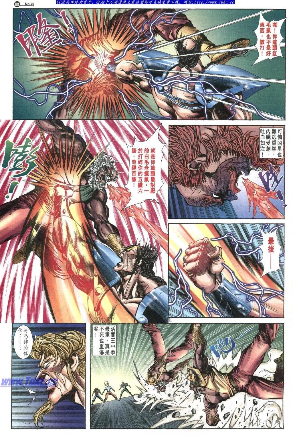 舊著醉拳 - 第1036卷 - 1
