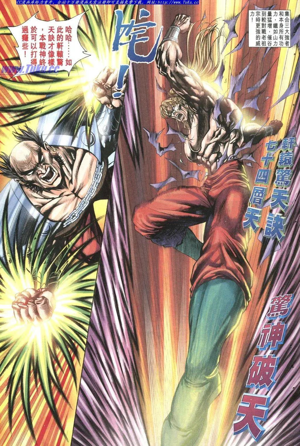 舊著醉拳 - 第1036卷 - 3