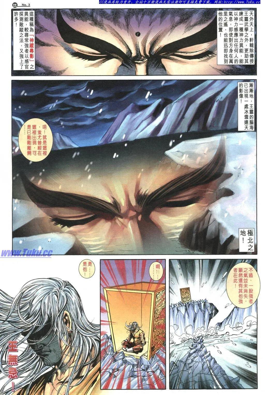 舊著醉拳 - 第1036卷 - 3