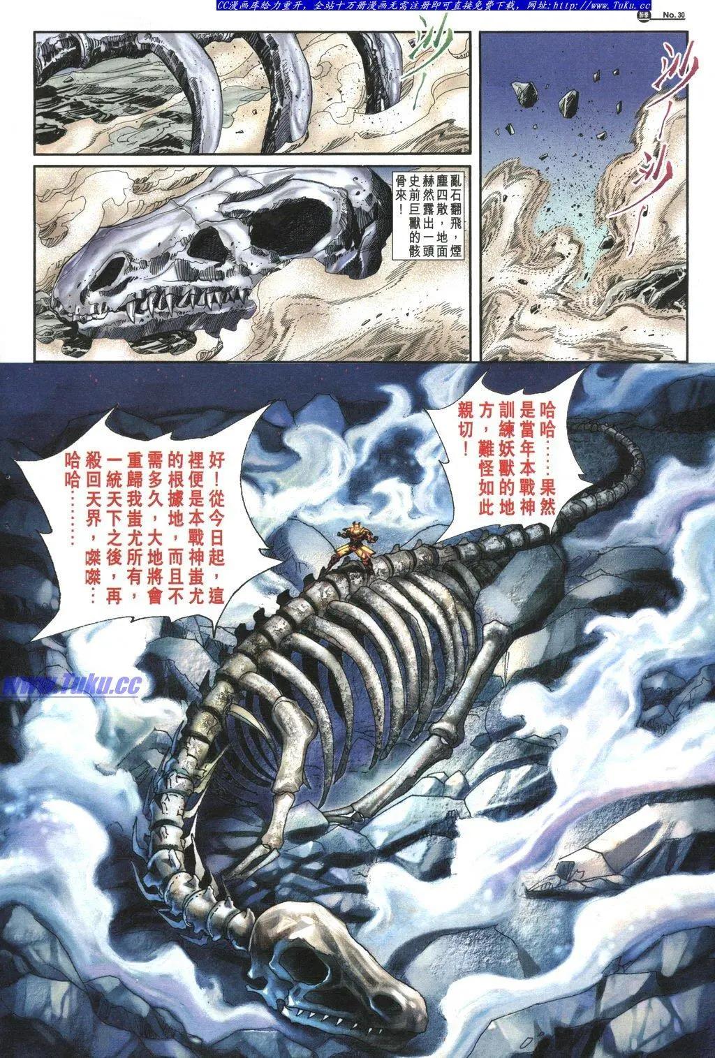 舊著醉拳 - 第1036卷 - 6