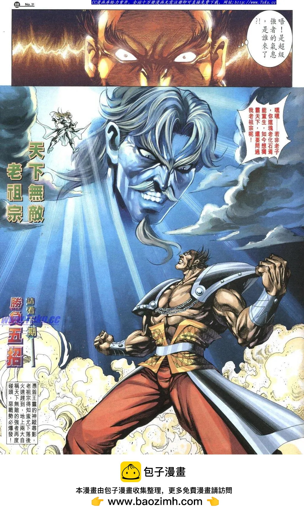 舊著醉拳 - 第1036卷 - 1
