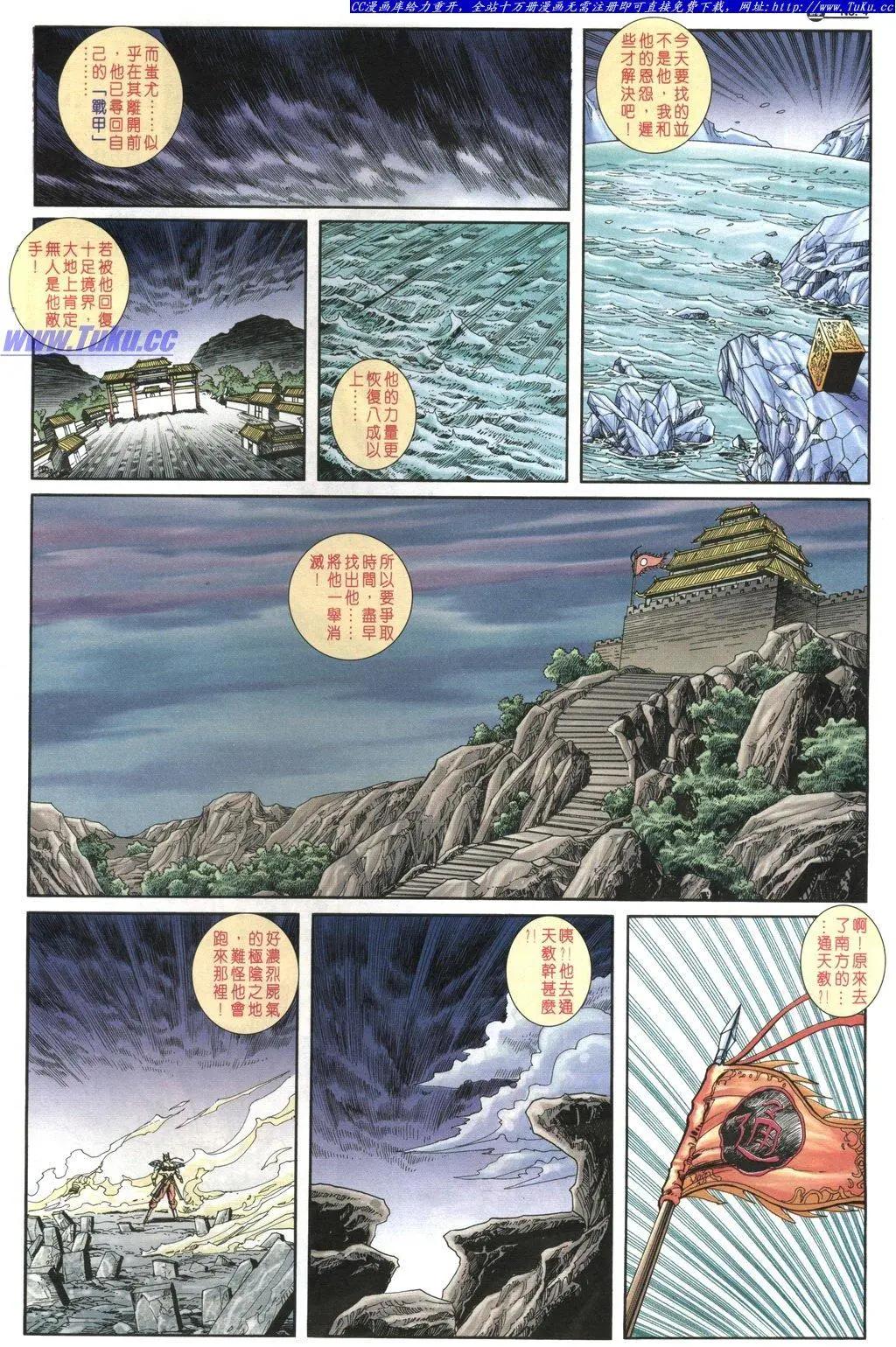 舊著醉拳 - 第1036卷 - 4