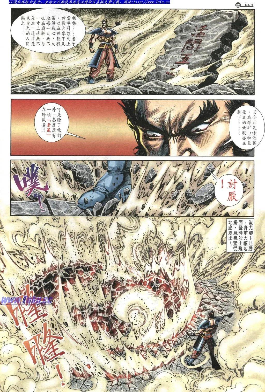 舊著醉拳 - 第1036卷 - 6