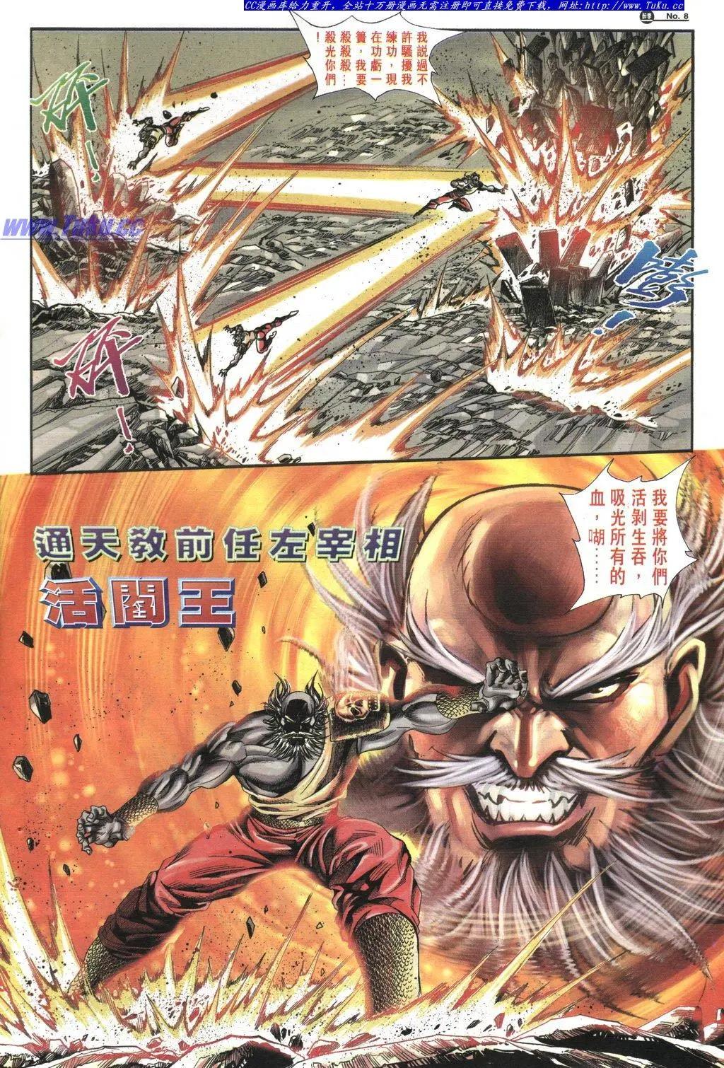 舊著醉拳 - 第1036卷 - 2