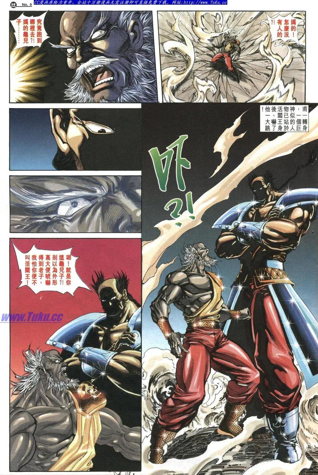 舊著醉拳 - 第1036卷 - 3