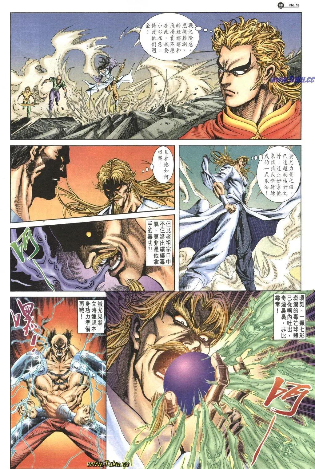 舊著醉拳 - 第1038卷 - 4