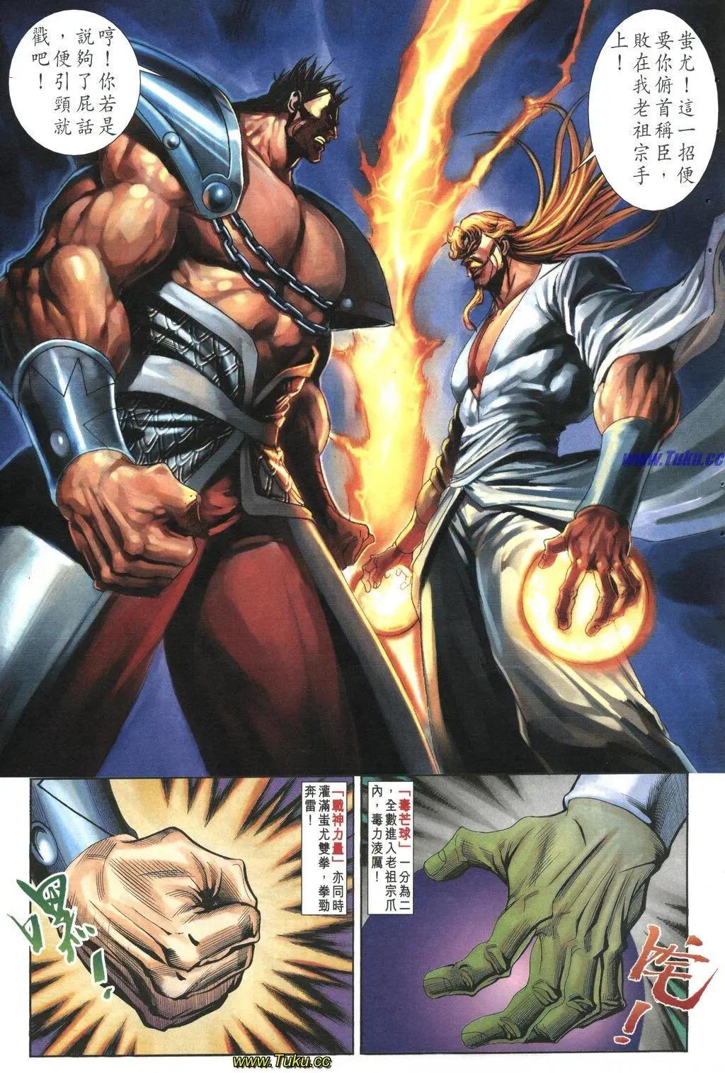 舊著醉拳 - 第1038卷 - 5