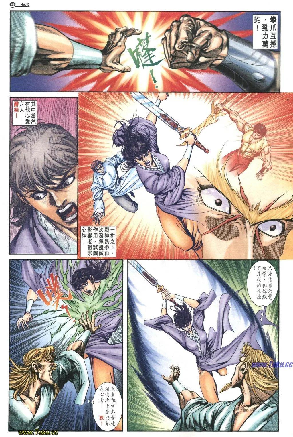 舊著醉拳 - 第1038卷 - 1