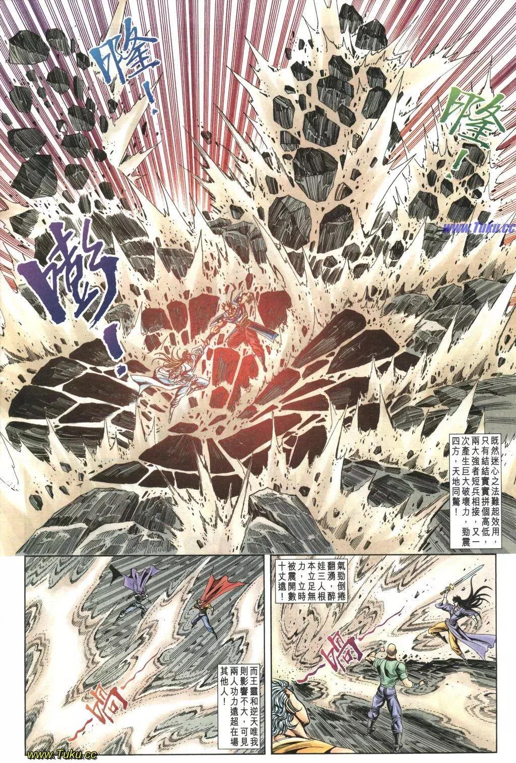 舊著醉拳 - 第1038卷 - 2