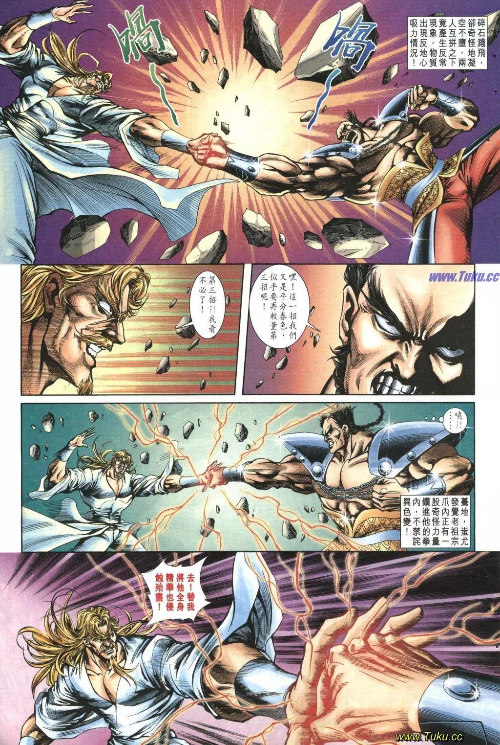 舊著醉拳 - 第1038卷 - 3