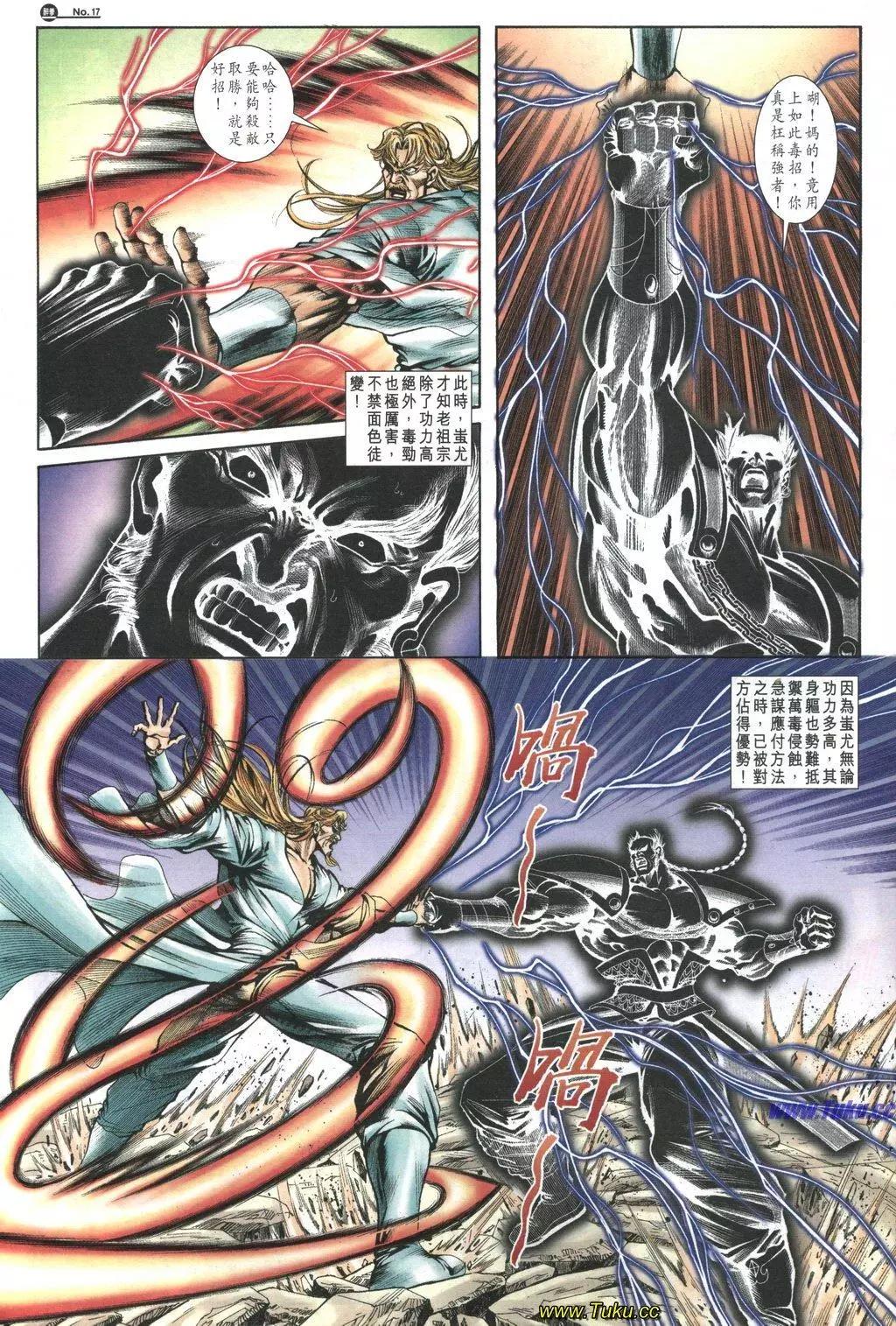 舊著醉拳 - 第1038卷 - 5