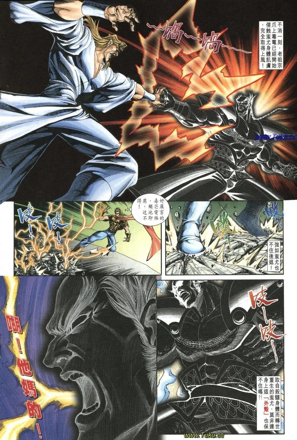 舊著醉拳 - 第1038卷 - 6