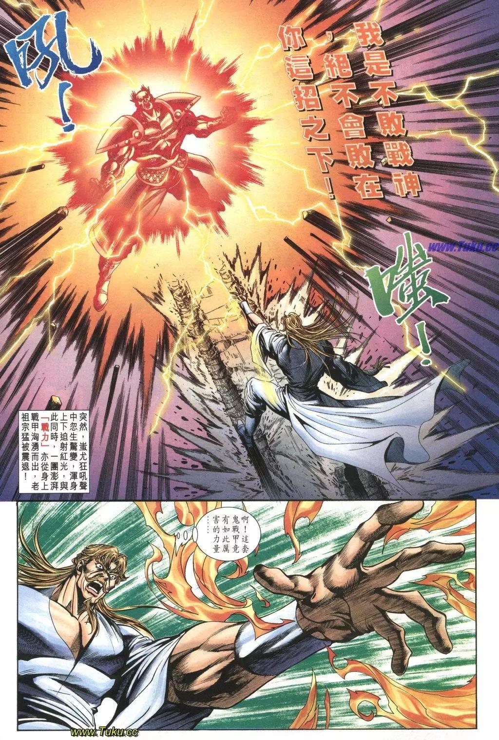 舊著醉拳 - 第1038卷 - 1