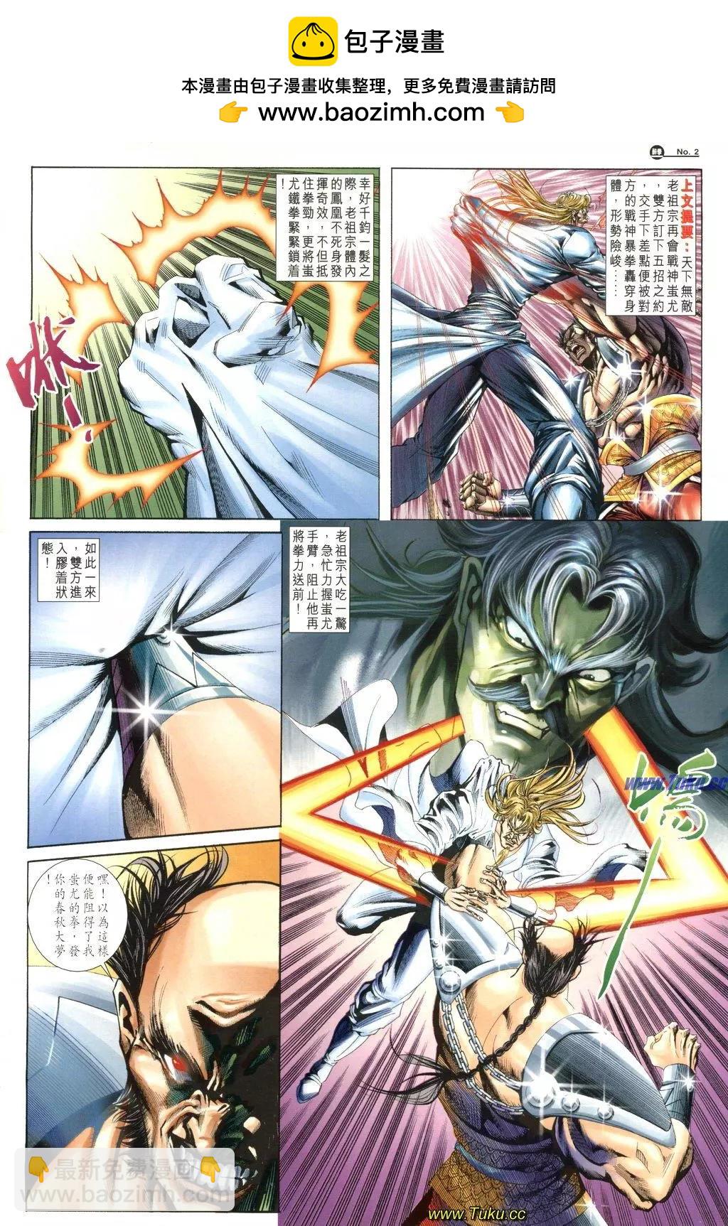 舊著醉拳 - 第1038卷 - 2