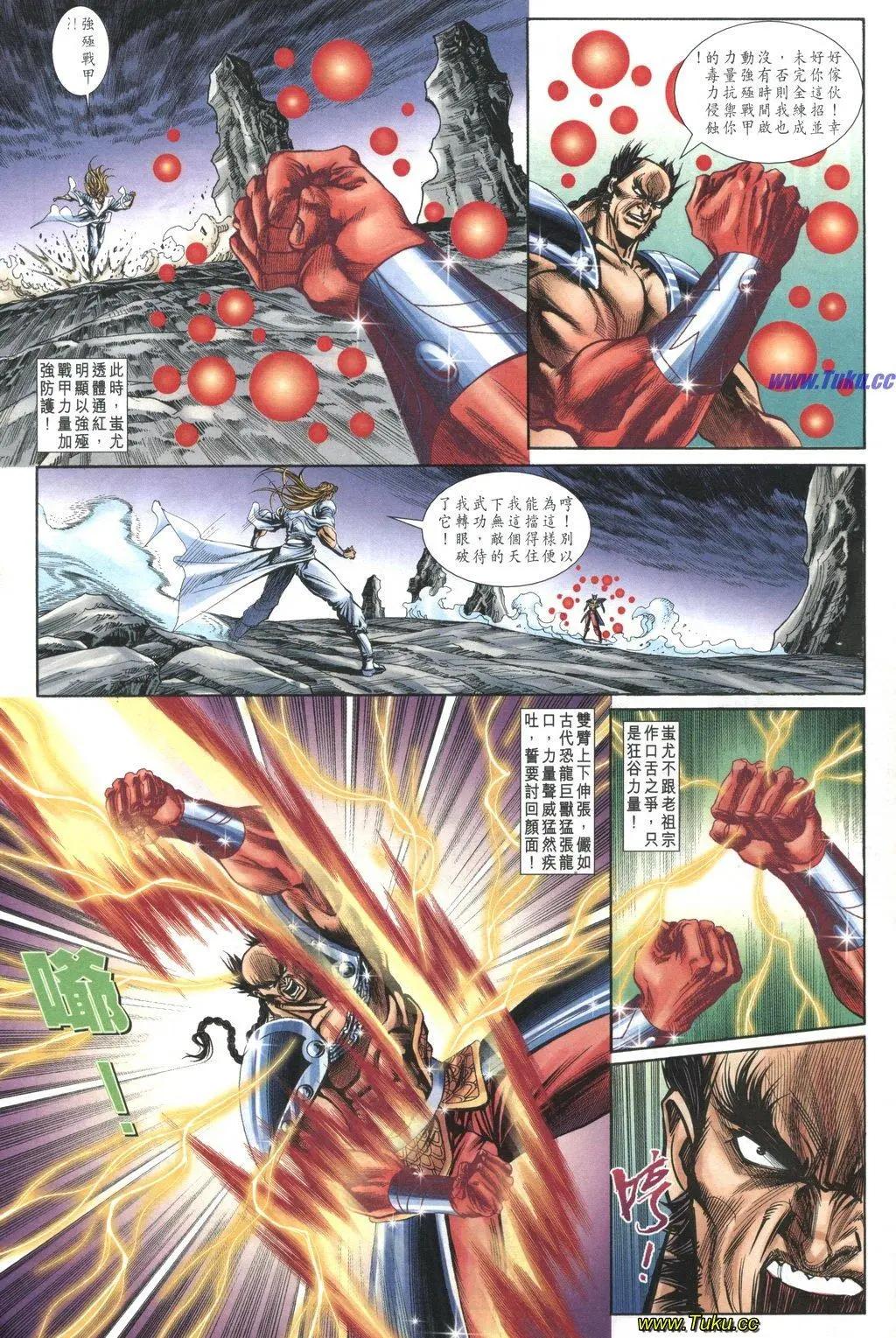 舊著醉拳 - 第1038卷 - 3