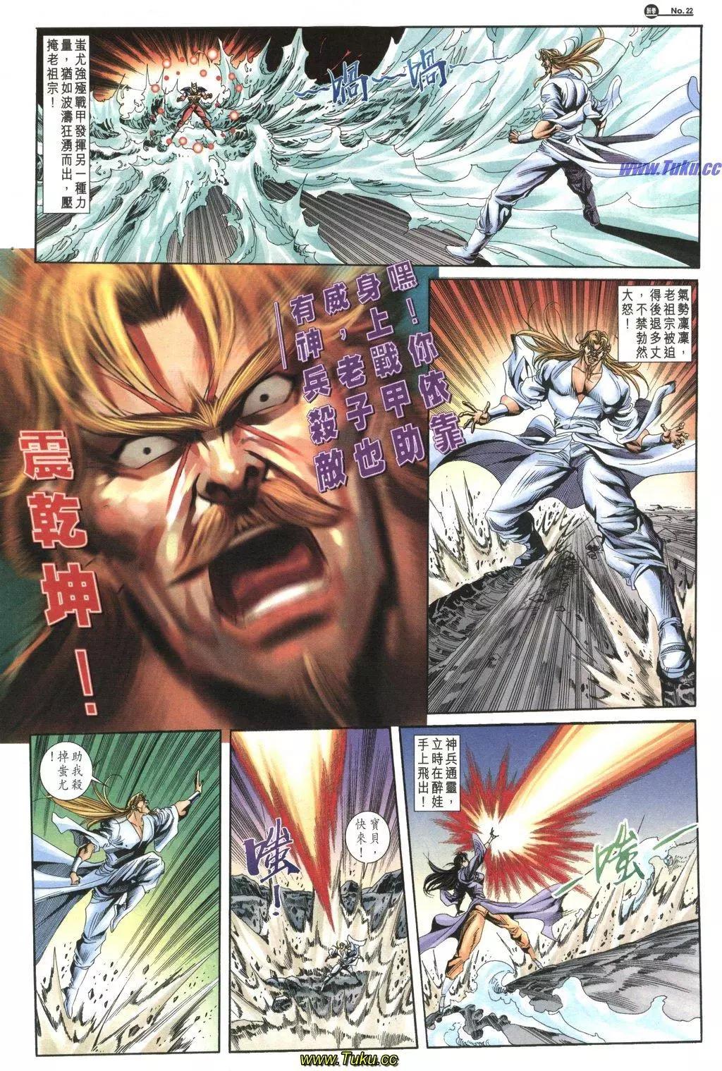 舊著醉拳 - 第1038卷 - 4