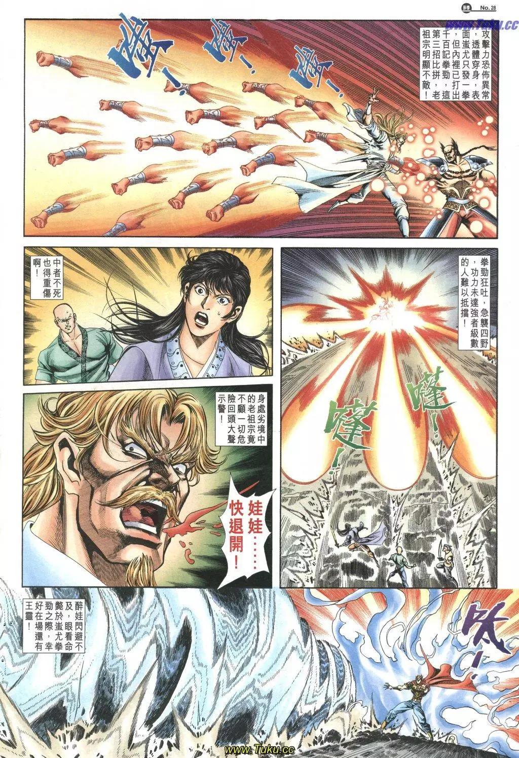 舊著醉拳 - 第1038卷 - 4