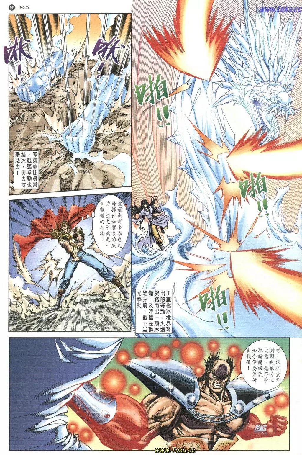 舊著醉拳 - 第1038卷 - 5