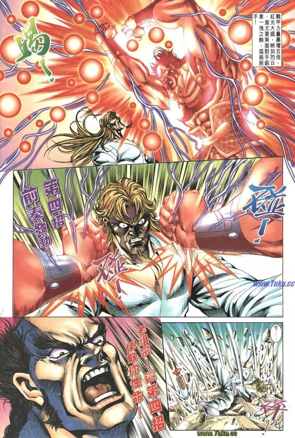 舊著醉拳 - 第1038卷 - 6