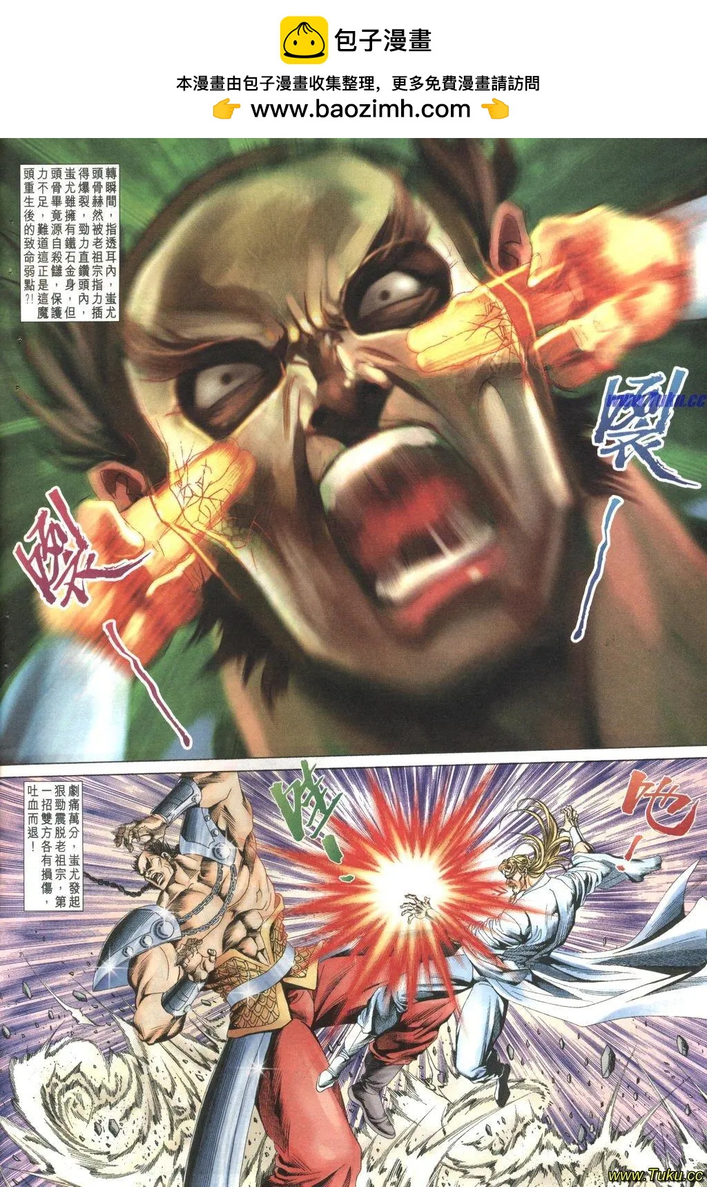 舊著醉拳 - 第1038卷 - 4