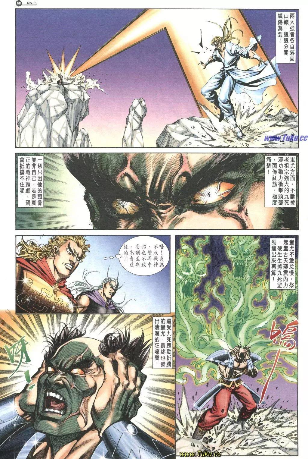 舊著醉拳 - 第1038卷 - 5