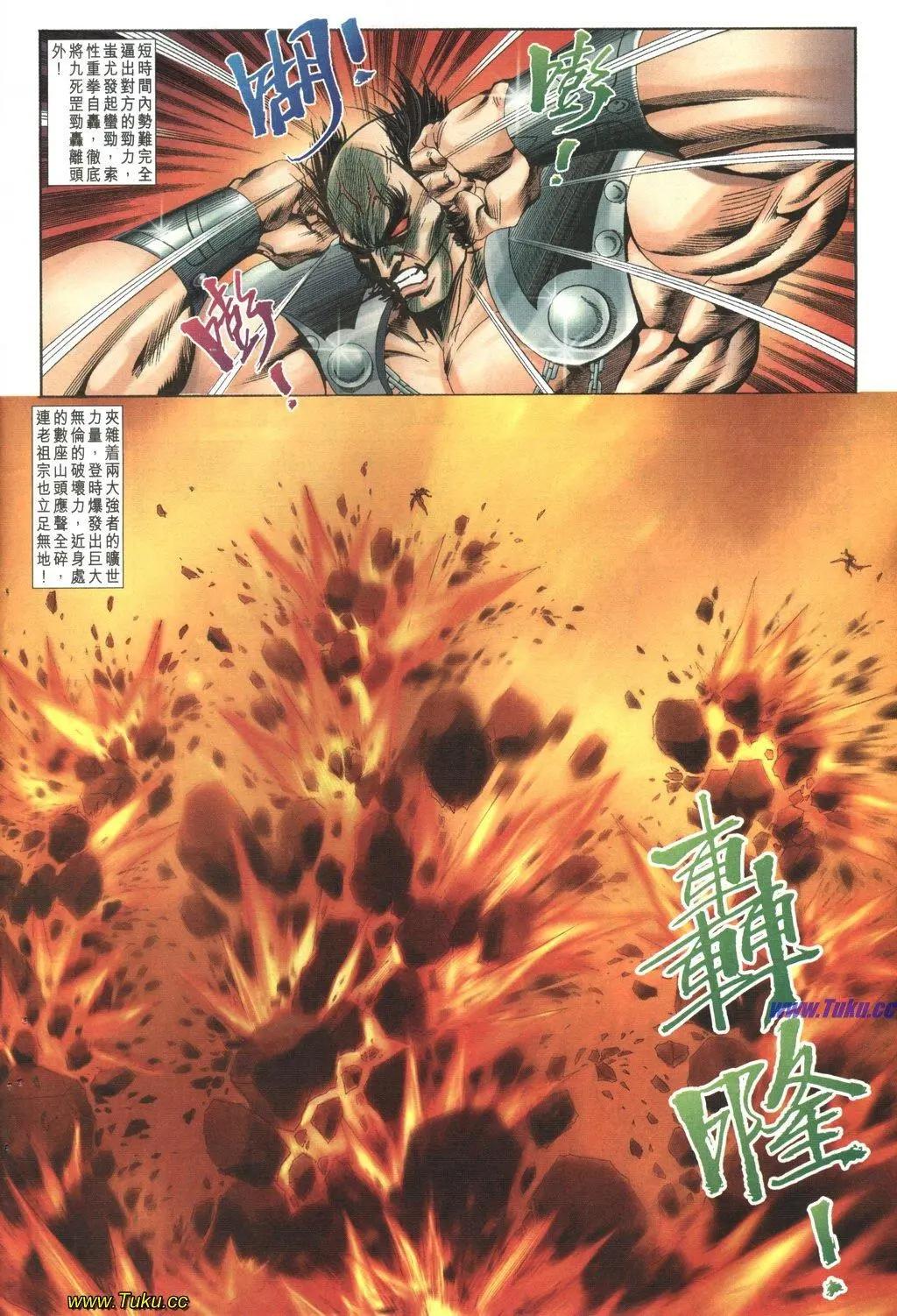 舊著醉拳 - 第1038卷 - 6