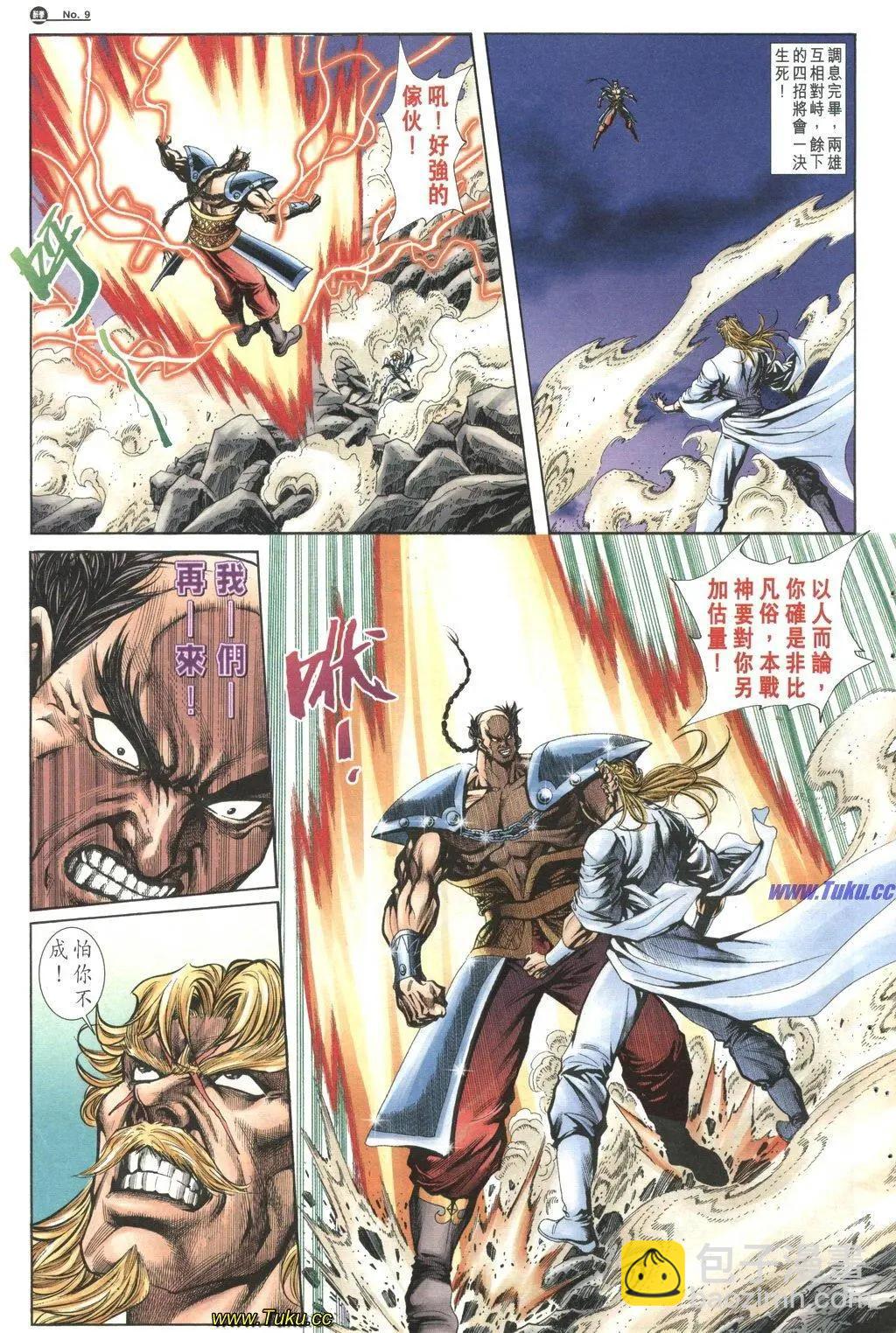 舊著醉拳 - 第1038卷 - 3