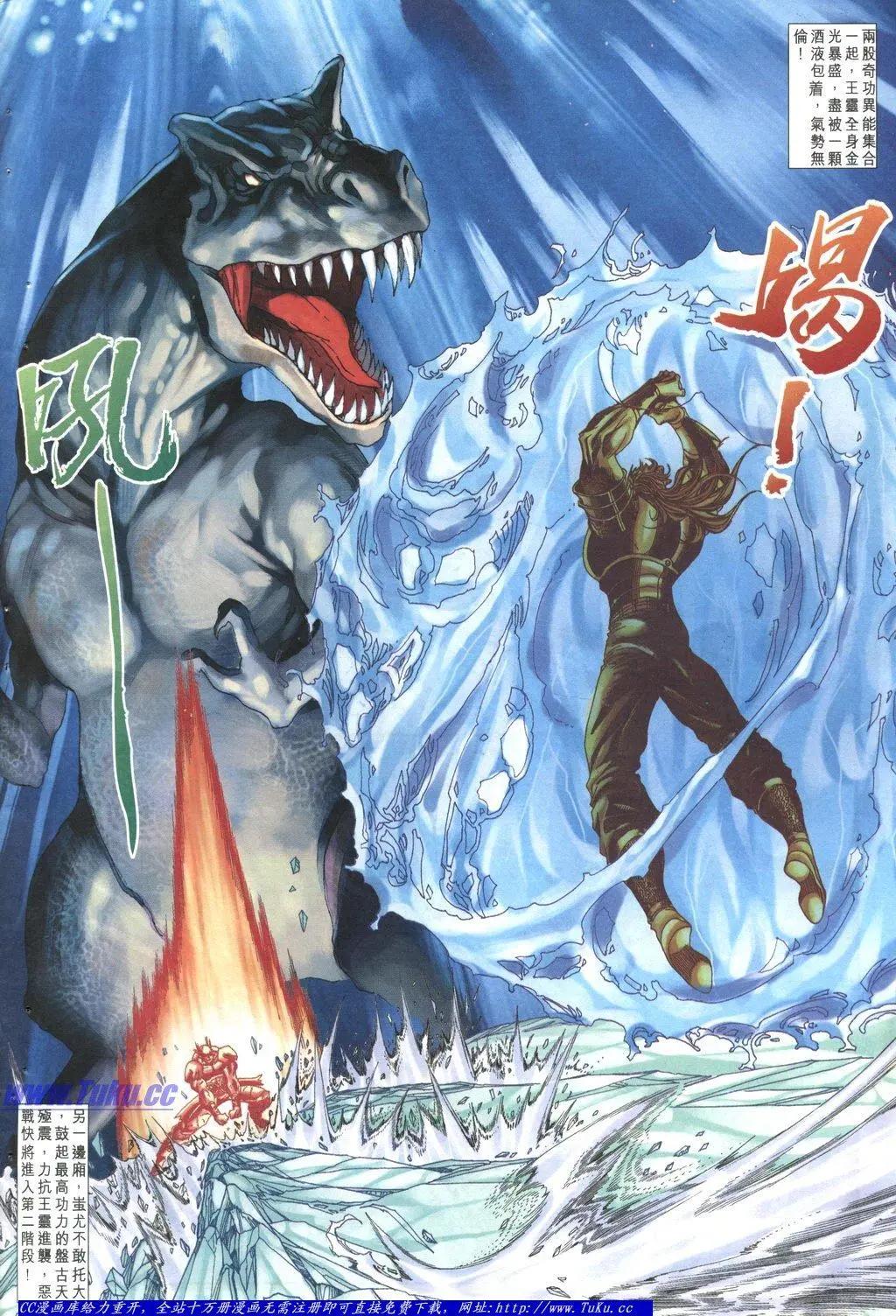 舊著醉拳 - 第1040卷 - 4