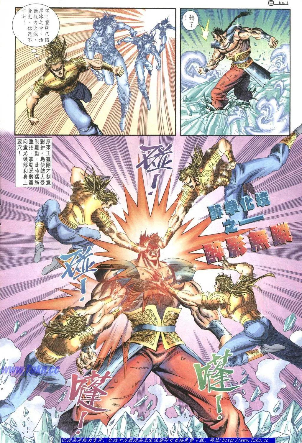 舊著醉拳 - 第1040卷 - 2