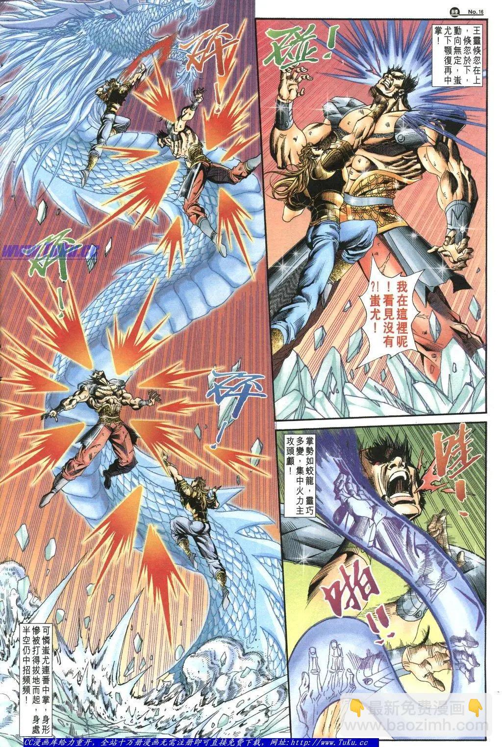 舊著醉拳 - 第1040卷 - 4