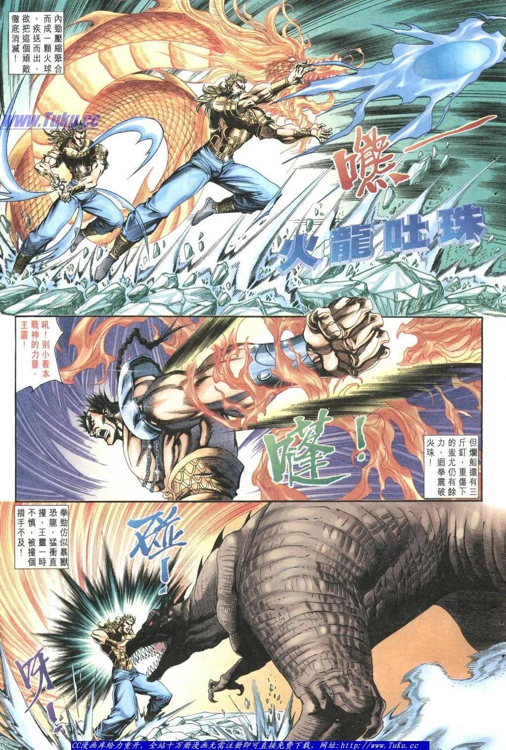 舊著醉拳 - 第1040卷 - 1
