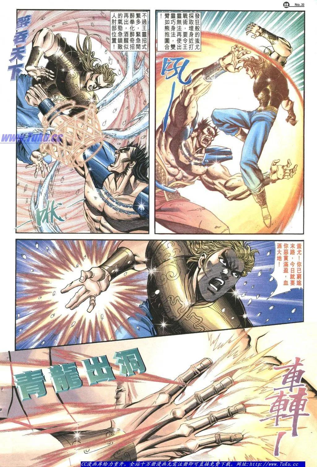 舊著醉拳 - 第1040卷 - 2