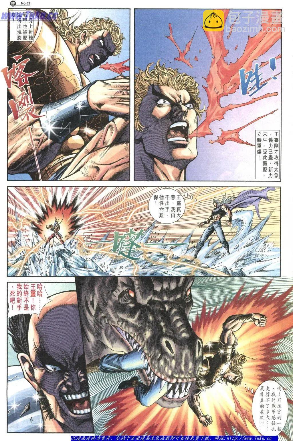 舊著醉拳 - 第1040卷 - 5