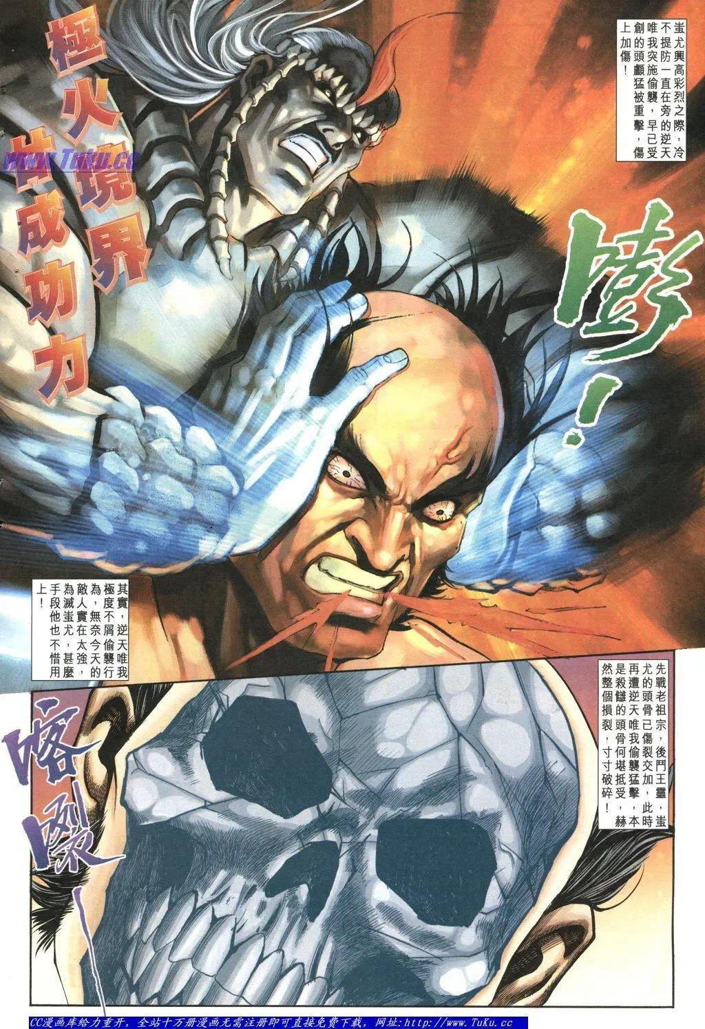 舊著醉拳 - 第1040卷 - 6