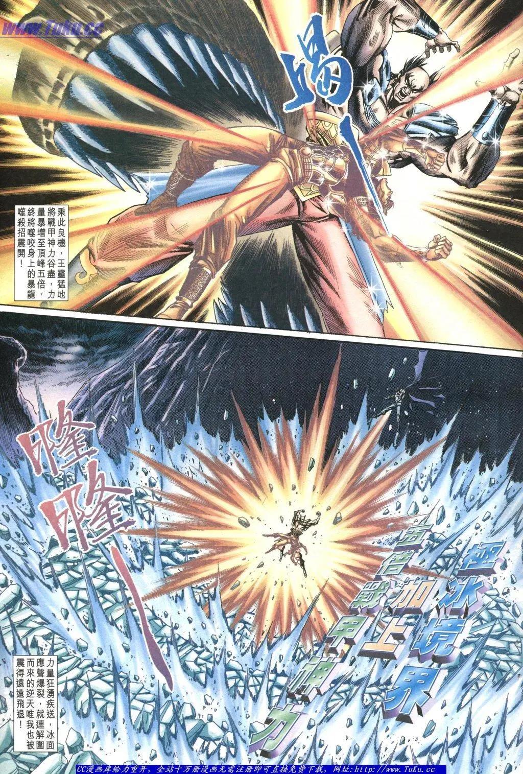 舊著醉拳 - 第1040卷 - 1