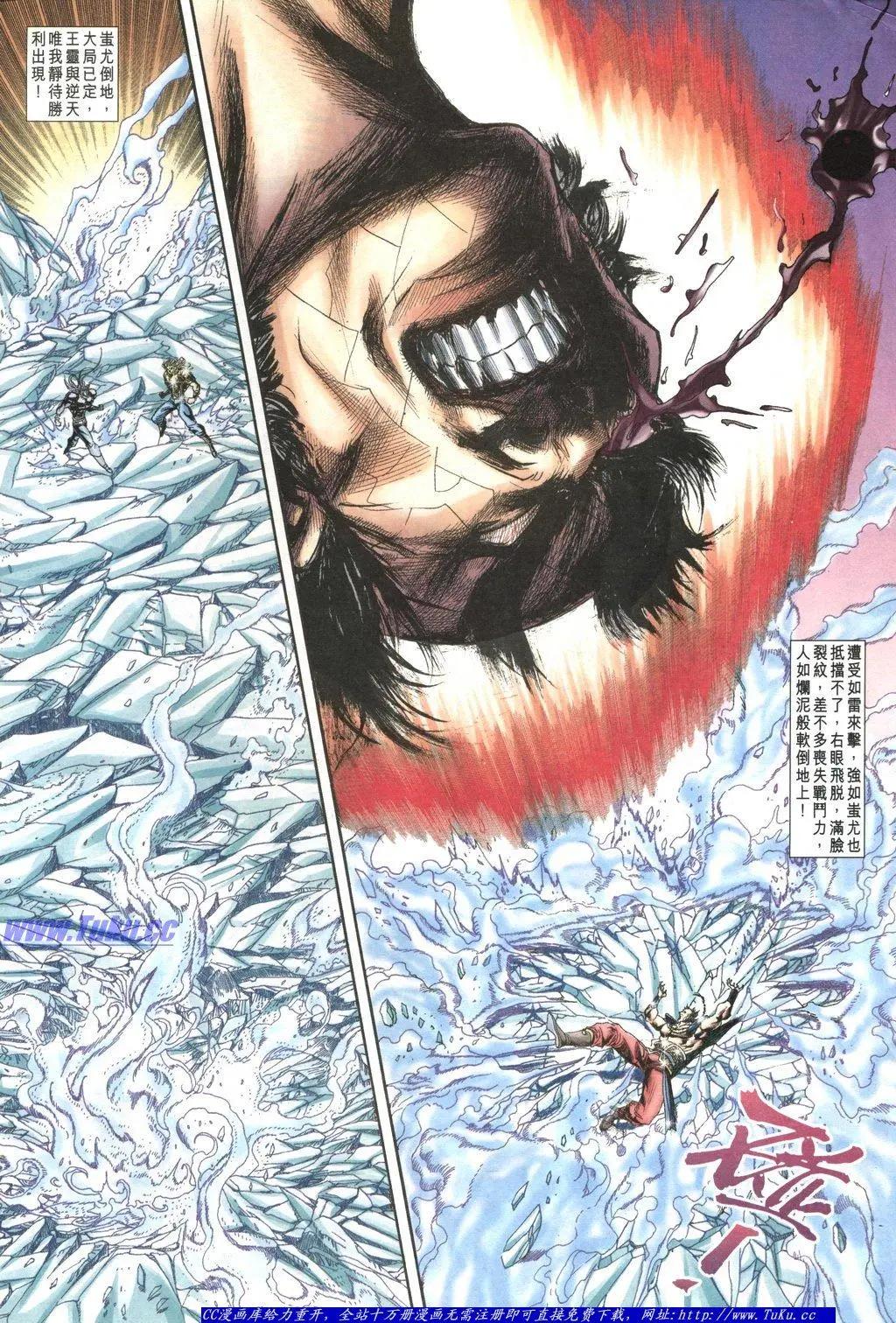 舊著醉拳 - 第1040卷 - 4