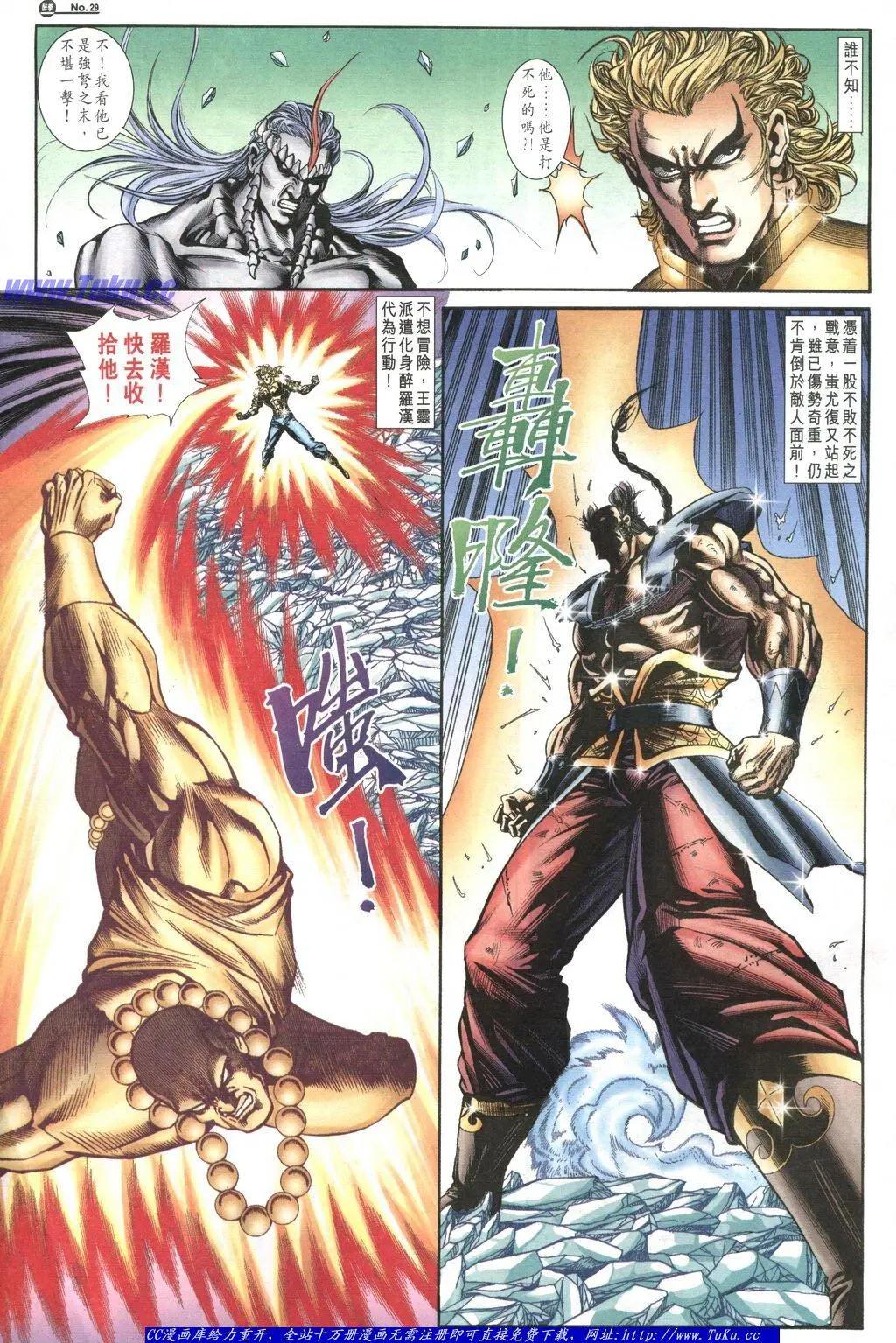 舊著醉拳 - 第1040卷 - 5