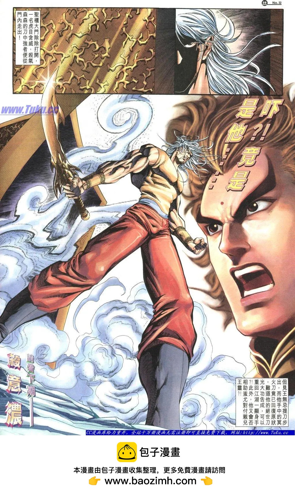 舊著醉拳 - 第1040卷 - 2