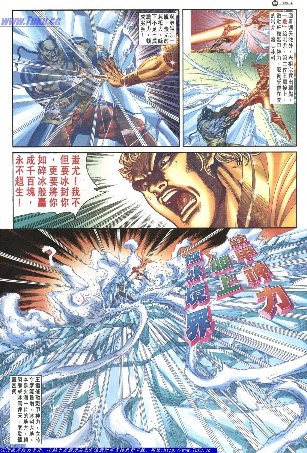 舊著醉拳 - 第1040卷 - 4