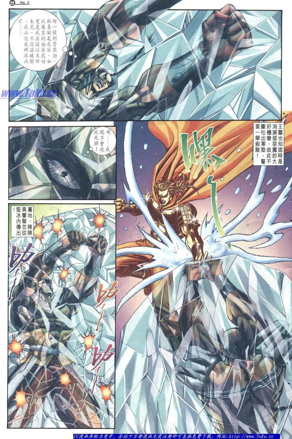 舊著醉拳 - 第1040卷 - 5