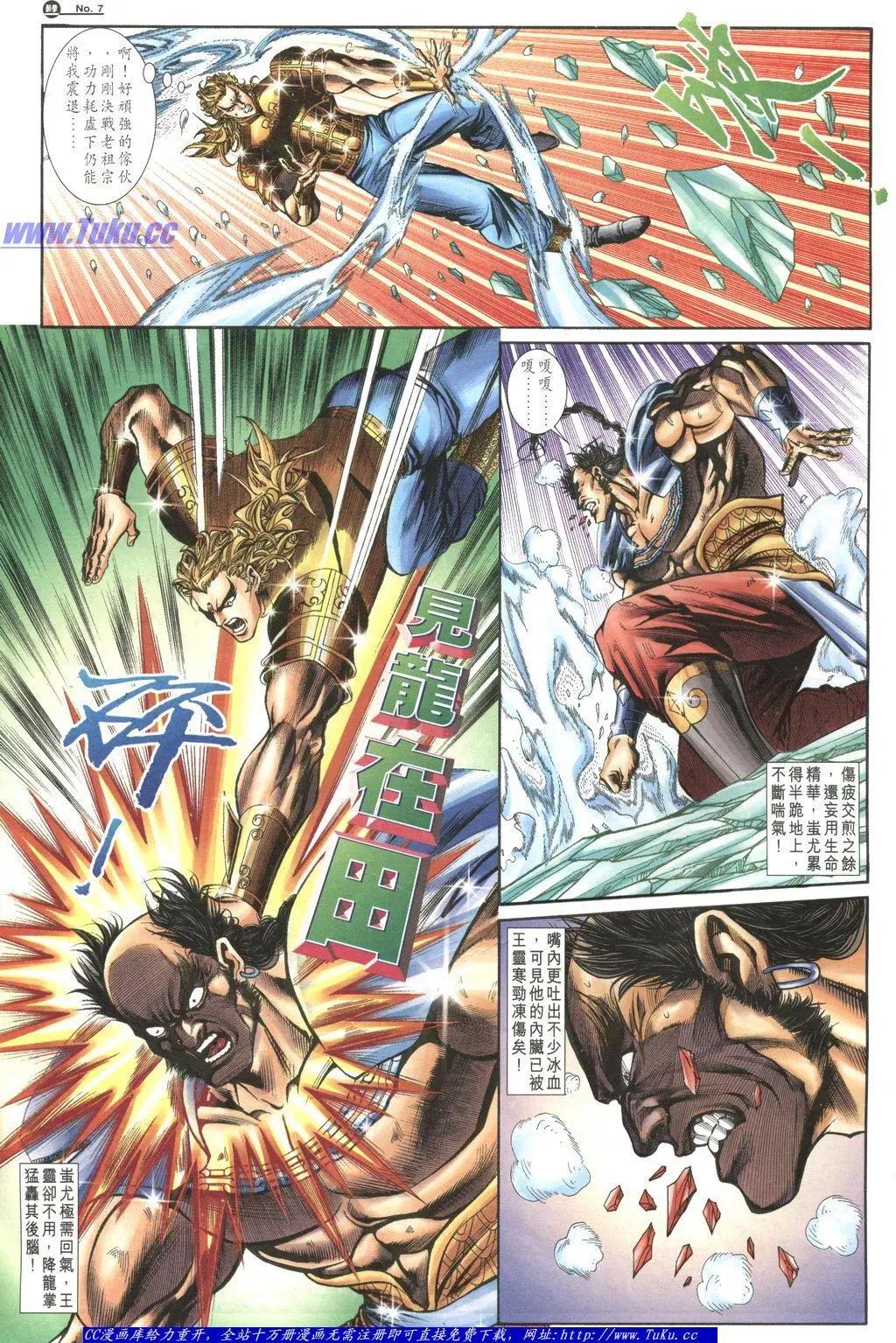 舊著醉拳 - 第1040卷 - 1