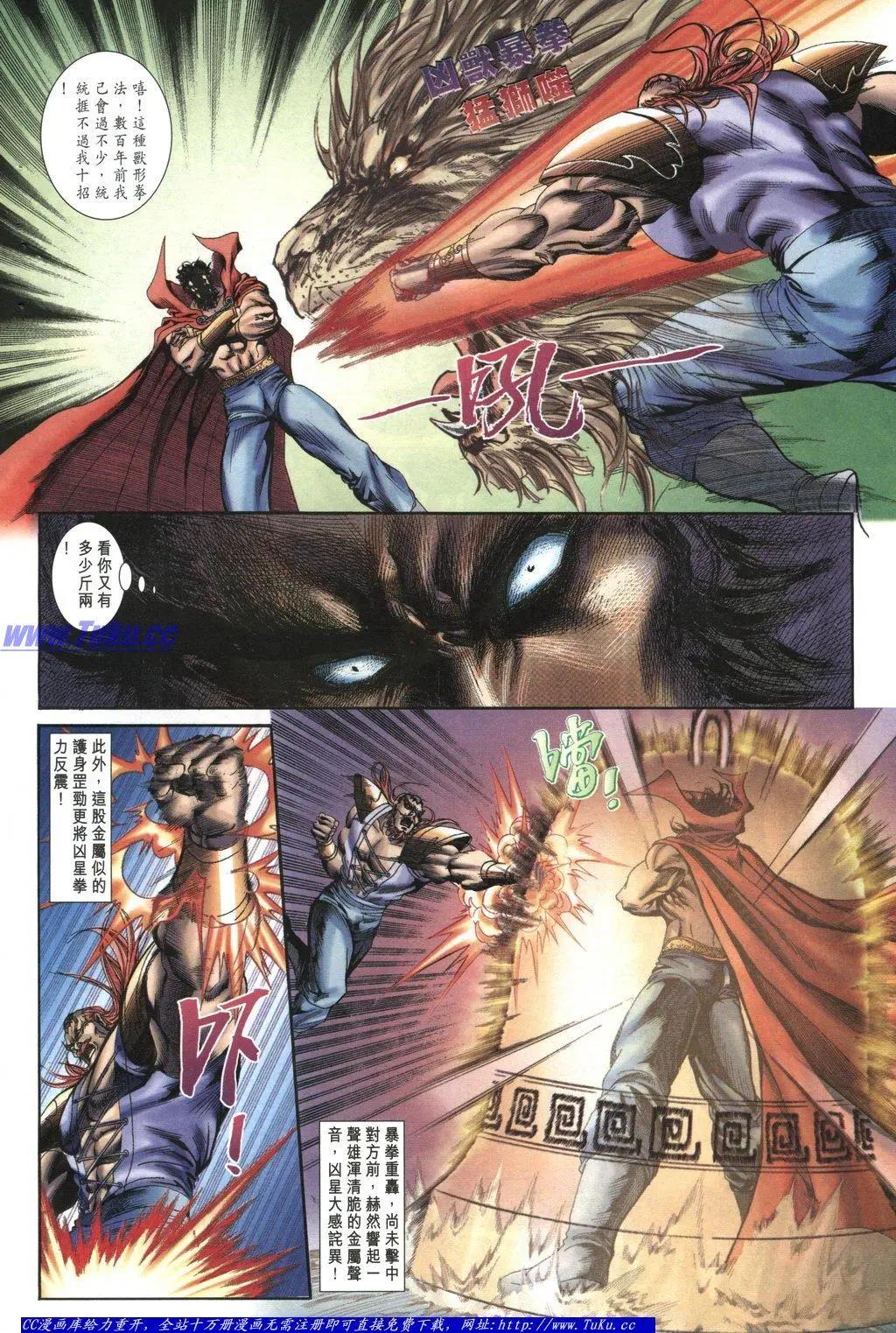 舊著醉拳 - 第1048卷 - 4