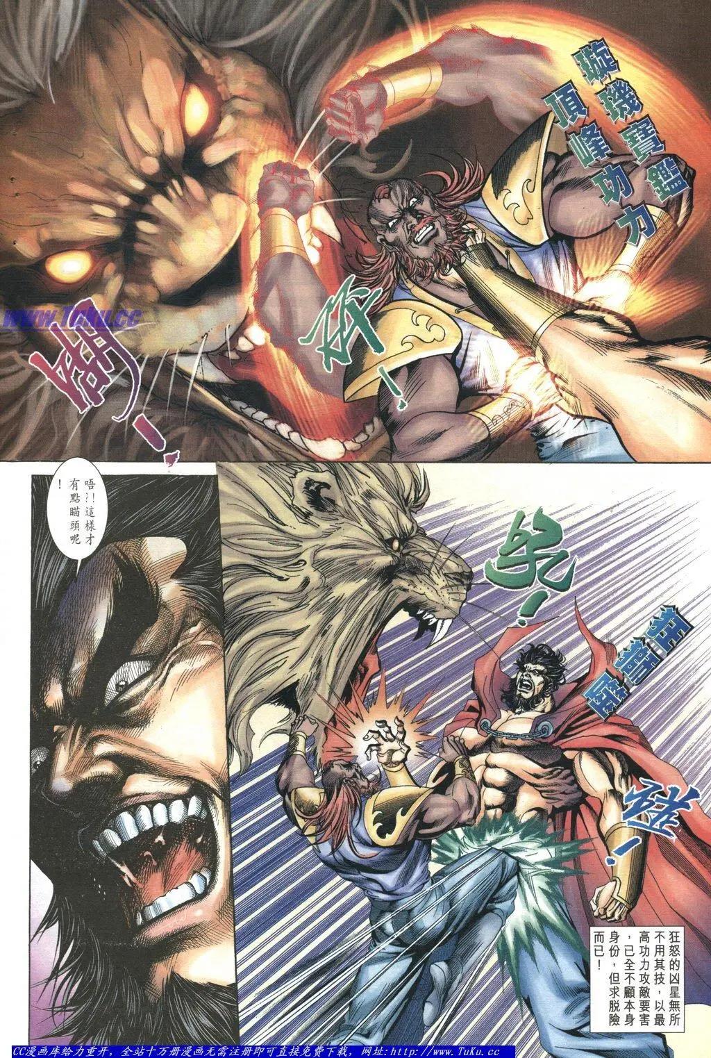 舊著醉拳 - 第1048卷 - 6