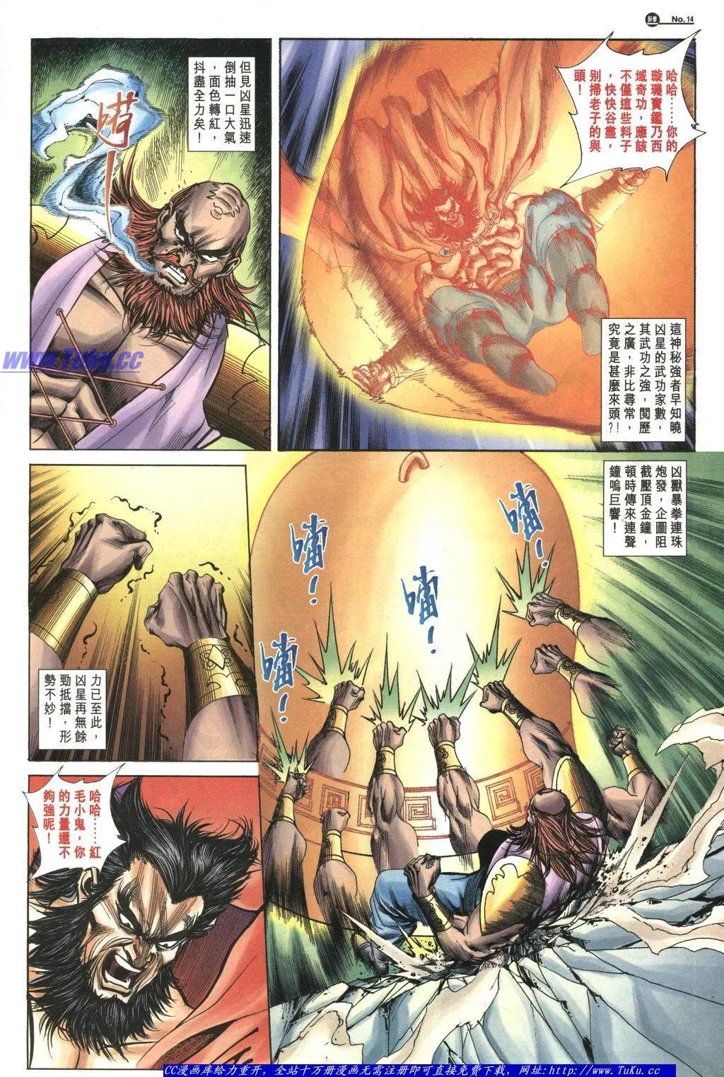 舊著醉拳 - 第1048卷 - 2